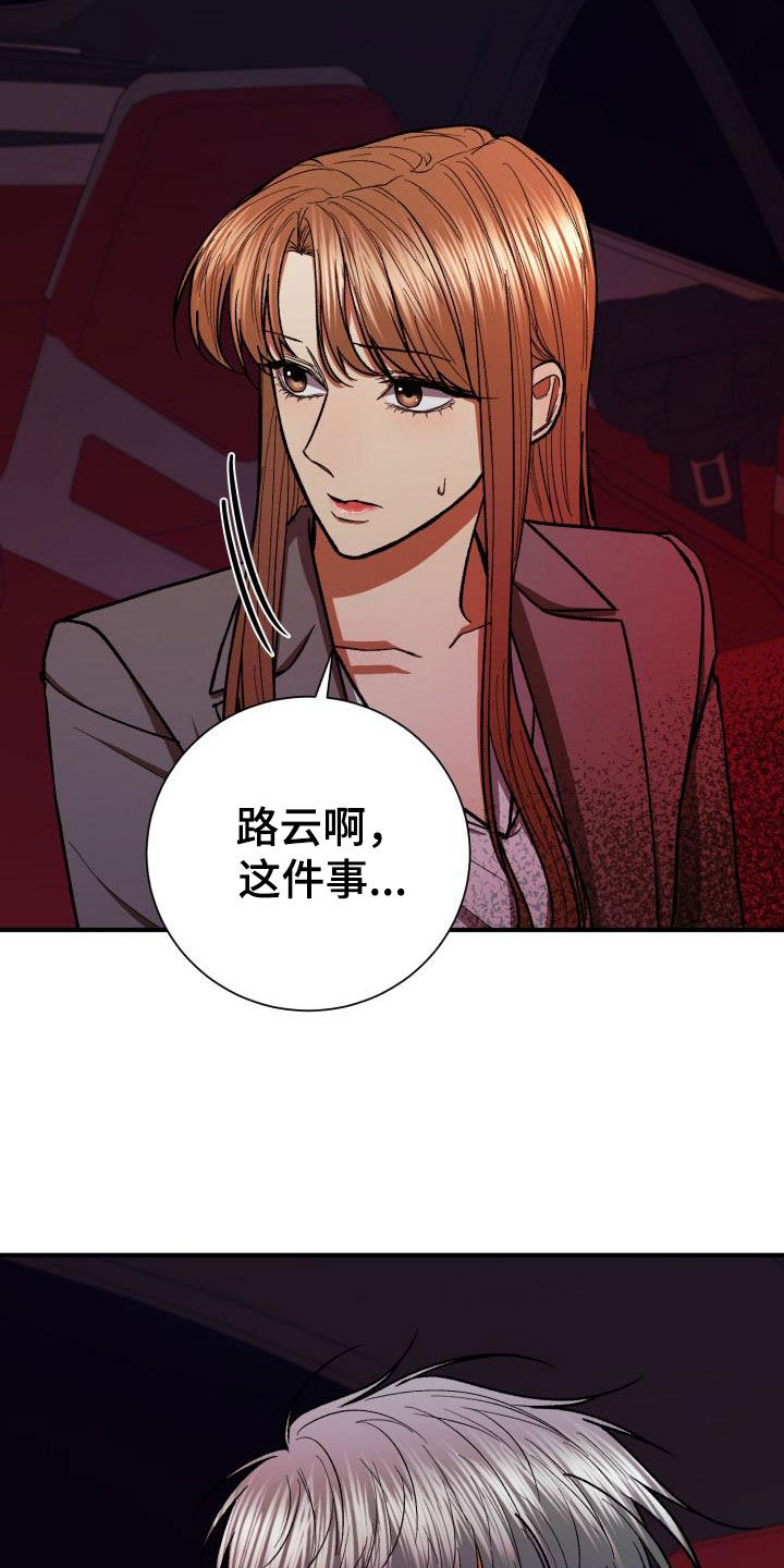 失落的情感漫画,第90章：问题1图