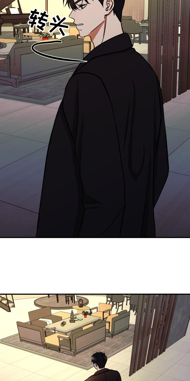 失落的情感漫画,第11章：迷茫1图