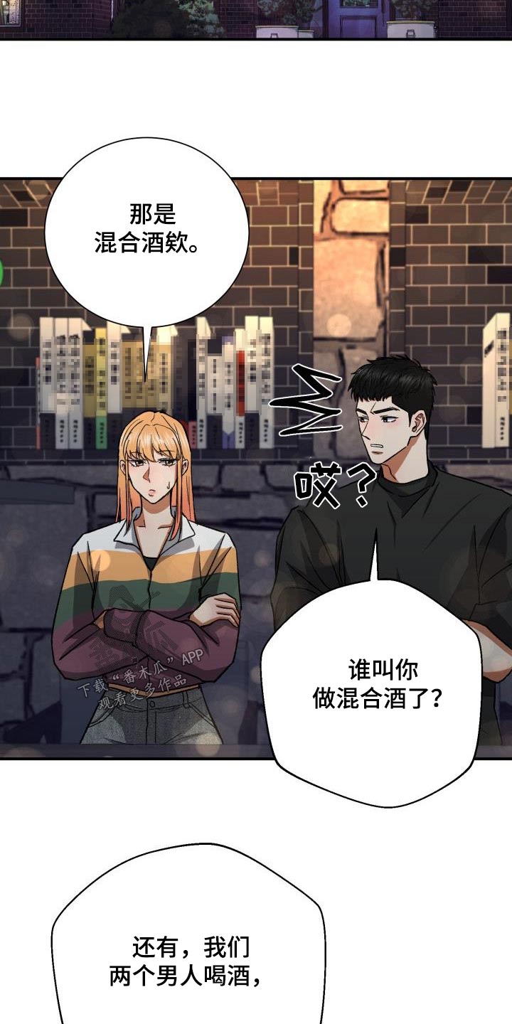失落的情感漫画,第63章：要分手5图