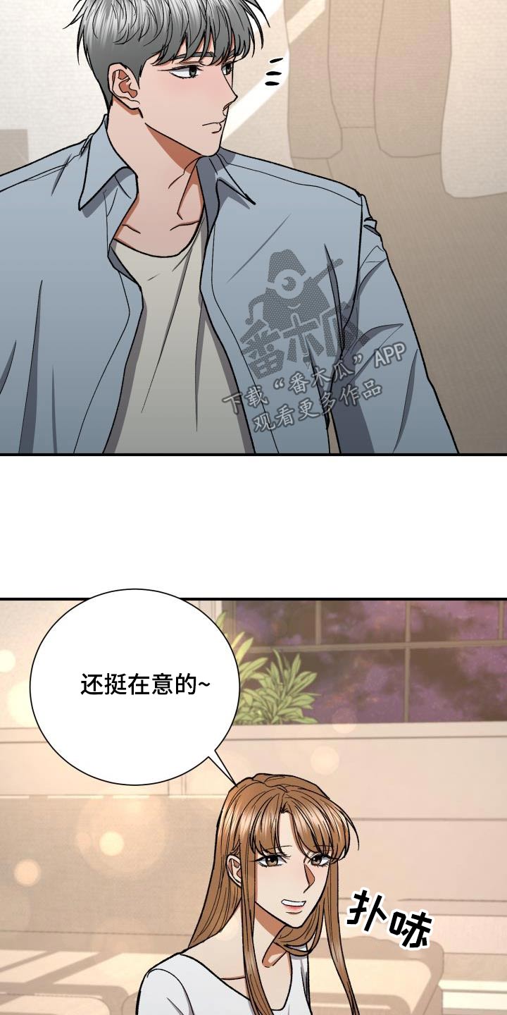 失落的情感漫画,第82章：睡着5图