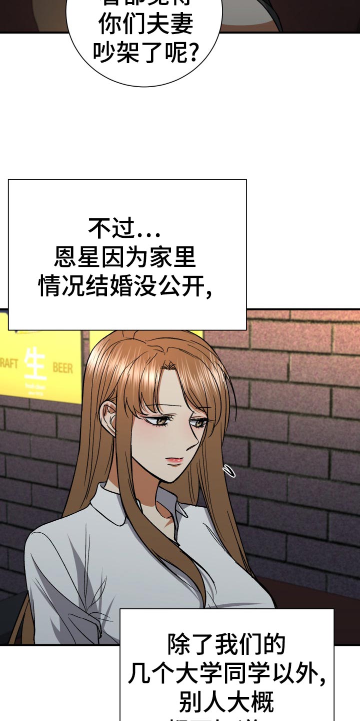 失落的情感漫画,第35章：伤心1图
