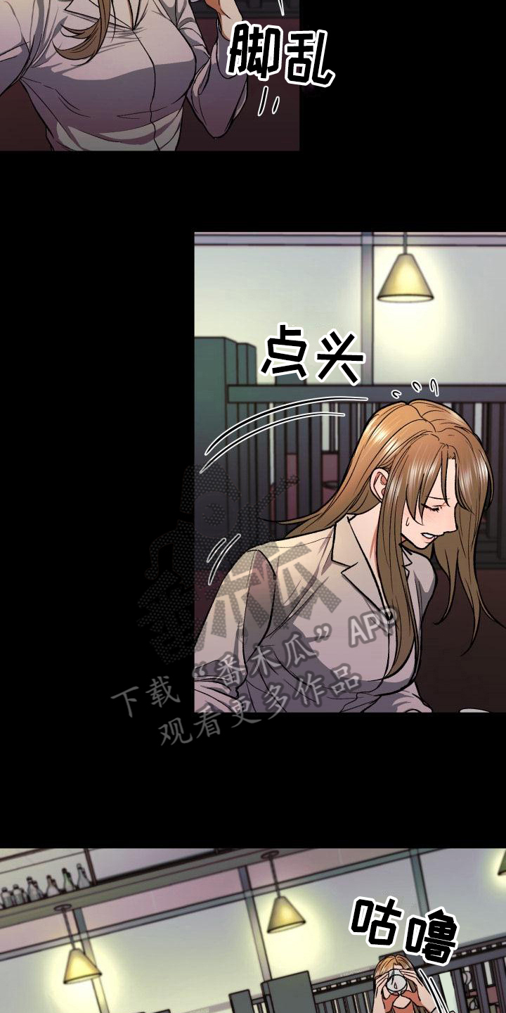 失落的情感漫画,第7章：感兴趣3图