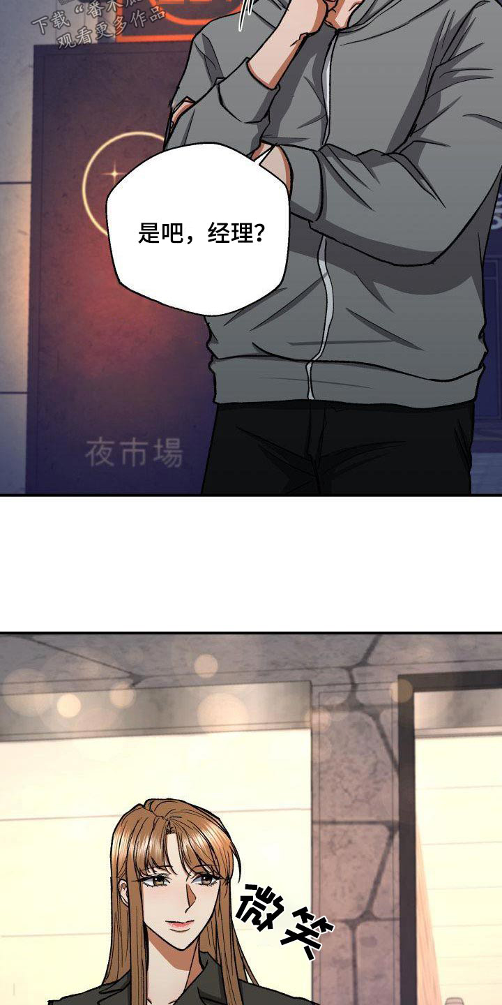 失落的情感漫画,第80章：喝一杯4图