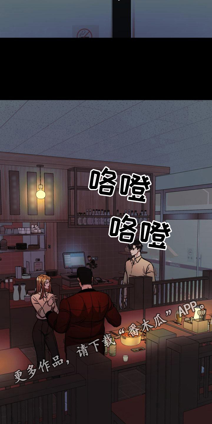 失落的情感漫画,第8章：打算4图