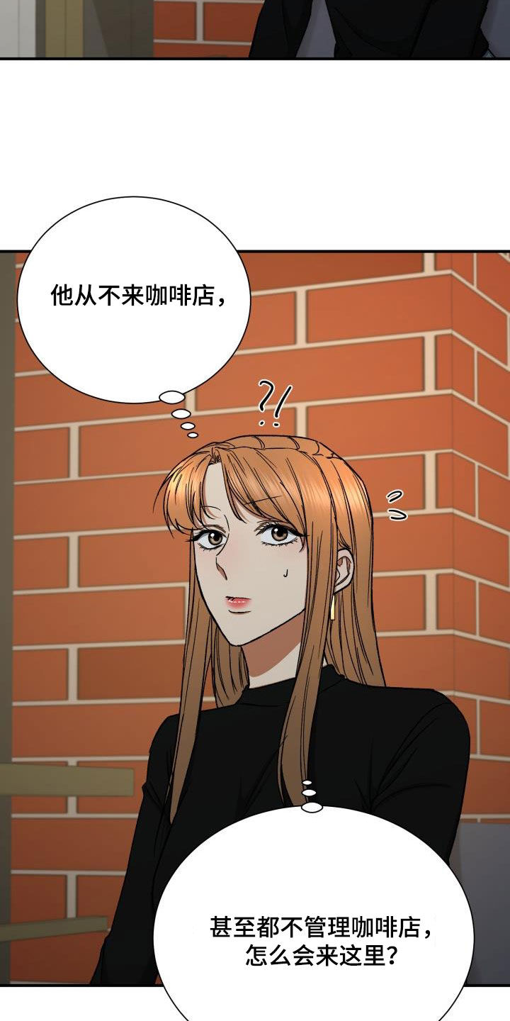 失落的情感漫画,第47章：认错人5图