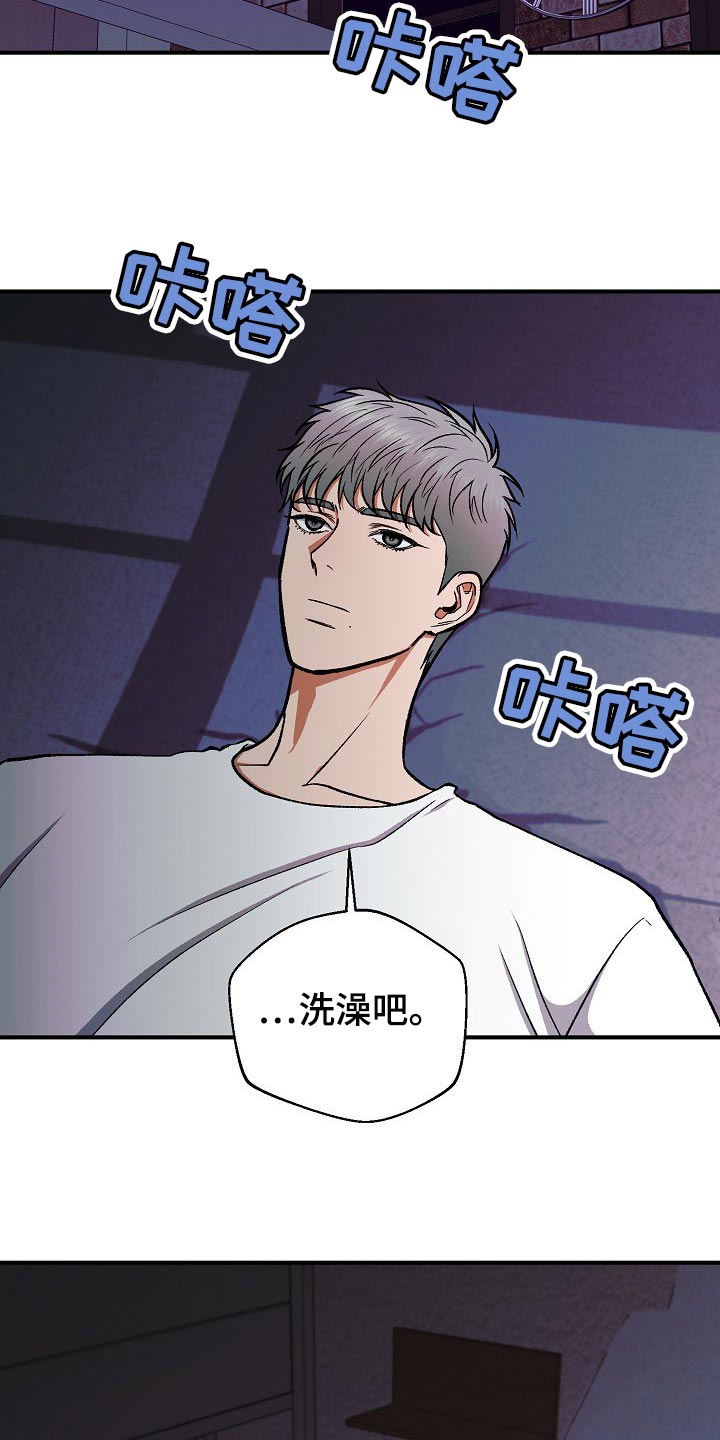 失落的情感漫画,第24章：令人作呕5图