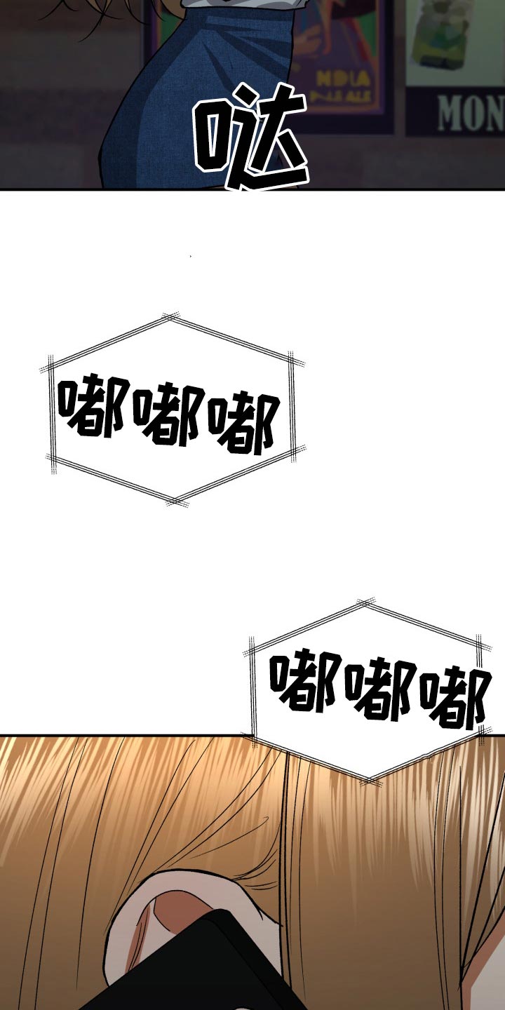 失落的情感漫画,第36章：抱怨2图