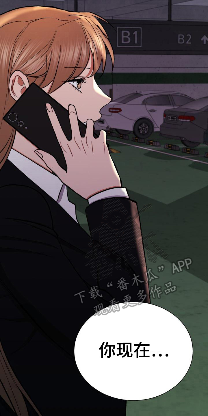 失落的情感漫画,第14章：气愤1图