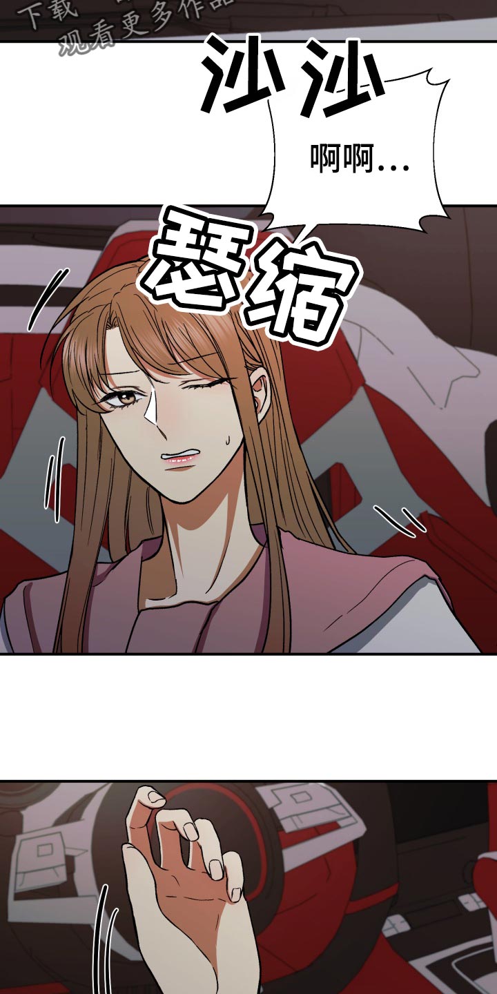 失落的情感漫画,第34章：毫无意义的形式主义5图