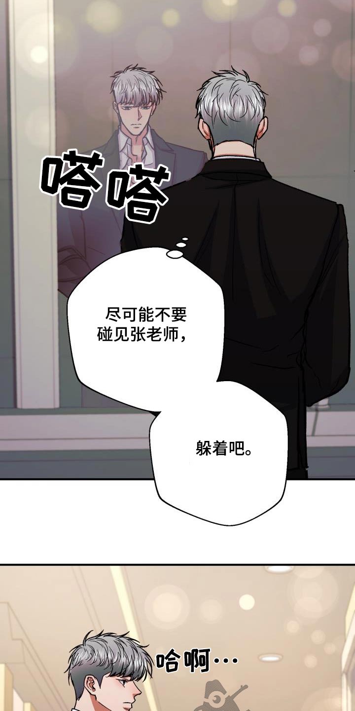 失落的情感漫画,第66章：画展4图