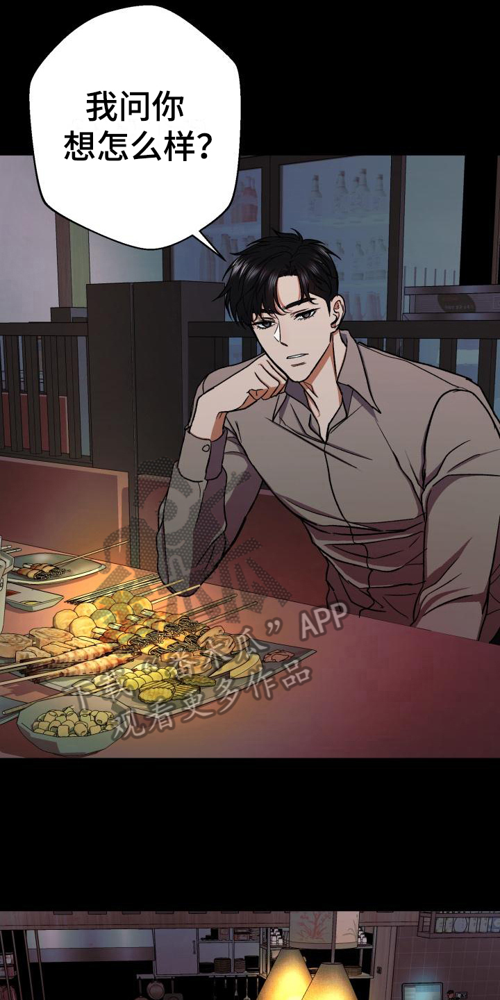 失落的情感漫画,第9章：赶跑1图