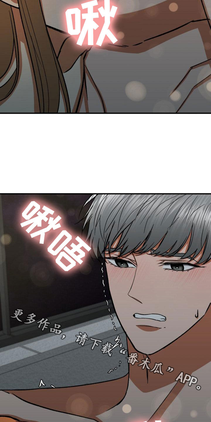 失落的情感漫画,第54章：只要能在你身边5图