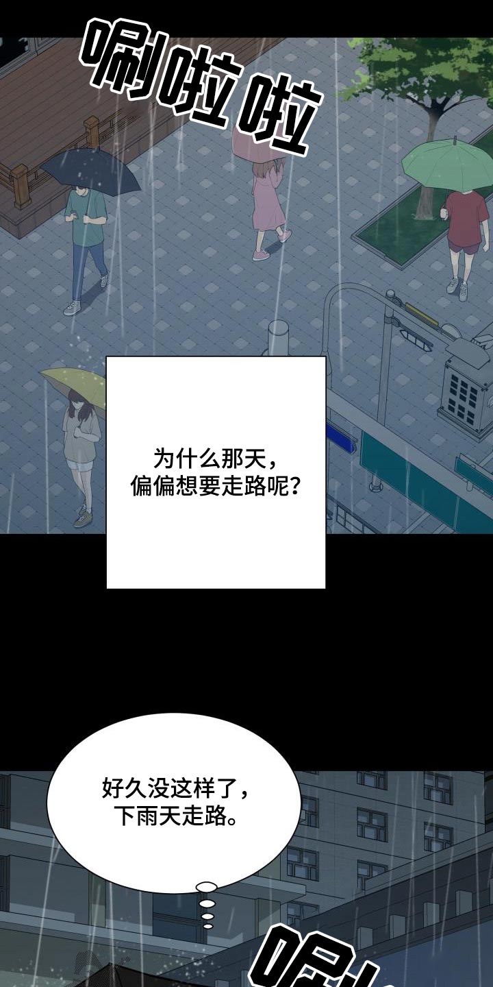 失落的情感漫画,第77章：命中注定3图