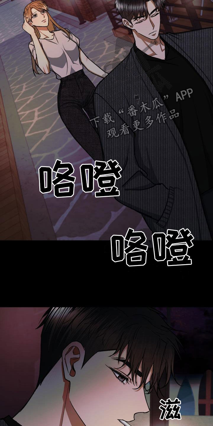 失落的情感漫画,第44章：这是故意的？4图