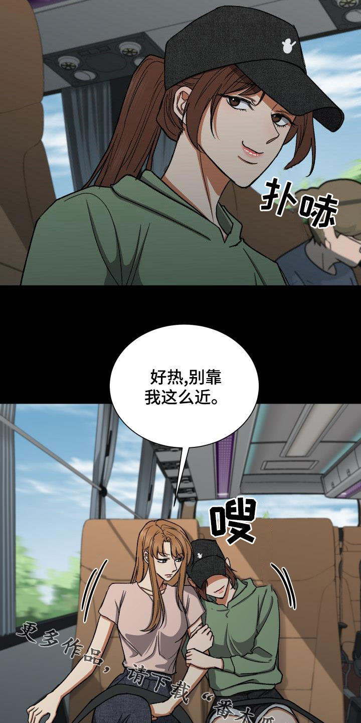 失落的情感漫画,第41章：8年前1图