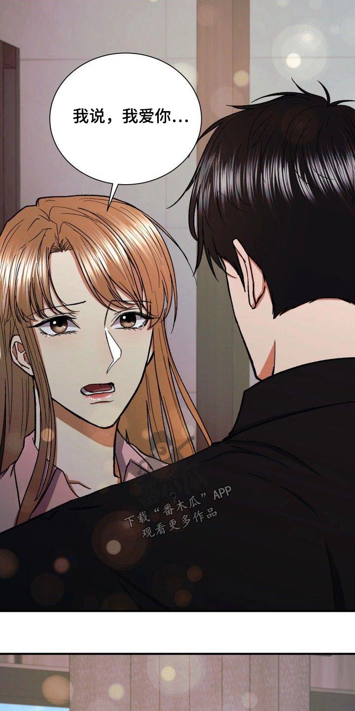 失落的情感漫画,第79章：无法忘记3图