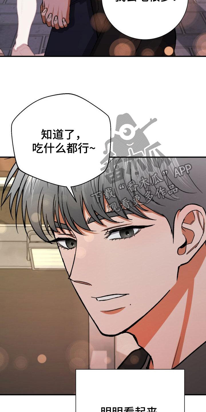 失落的情感漫画,第57章：不对劲1图
