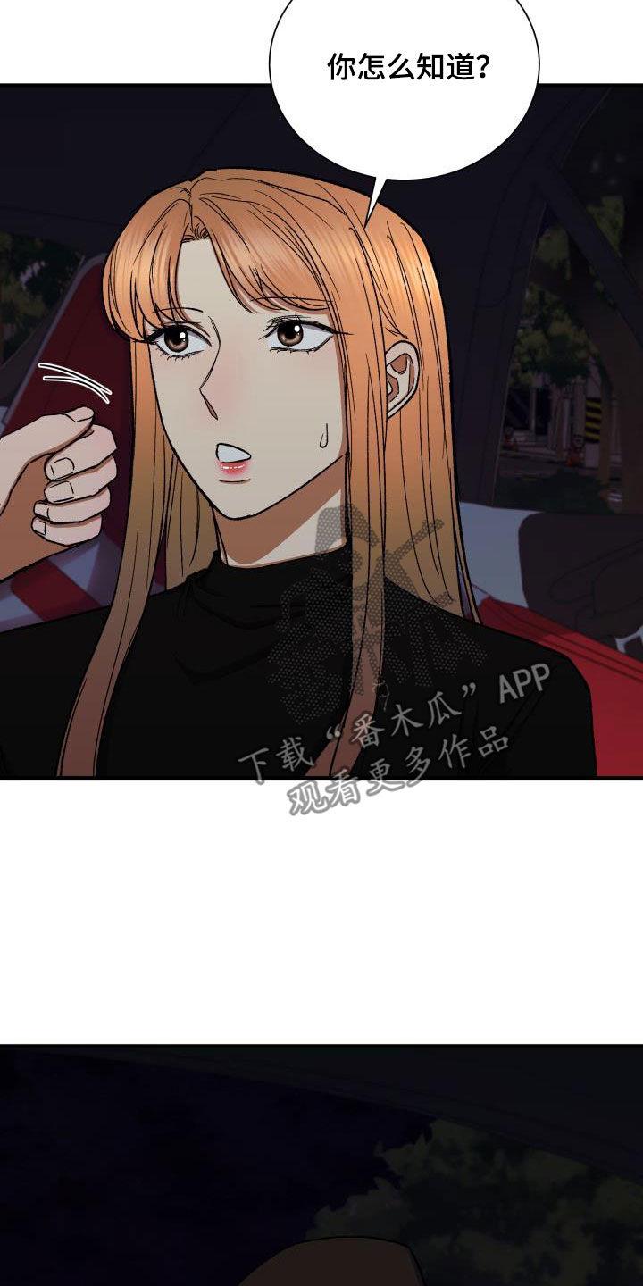 失落的情感漫画,第49章：确认5图