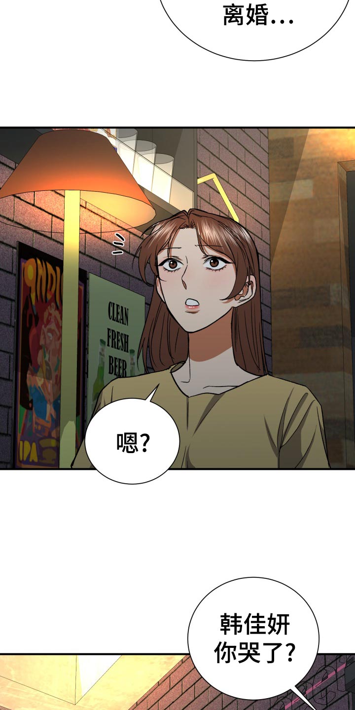 失落的情感漫画,第35章：伤心1图