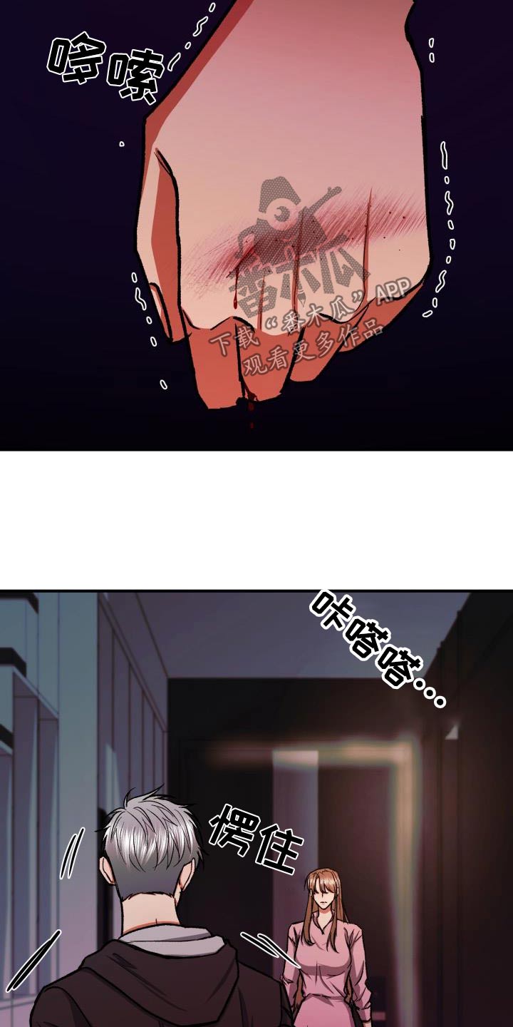 失落的情感漫画,第74章：知道多少3图