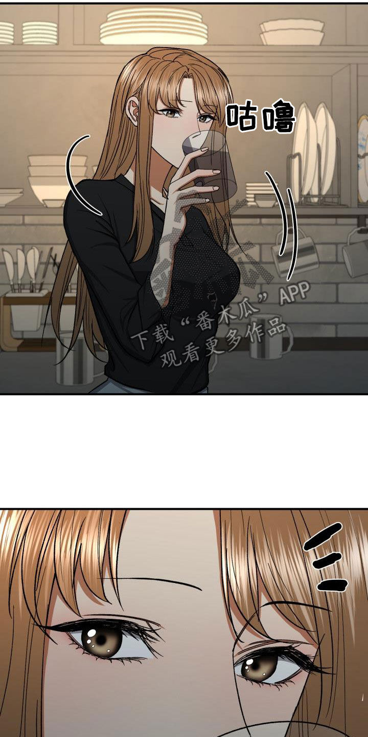 失落的情感漫画,第40章：无所谓了2图