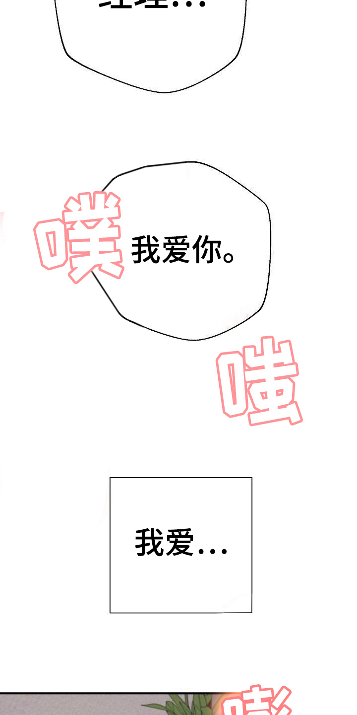 失落的情感漫画,第19章：肆意2图