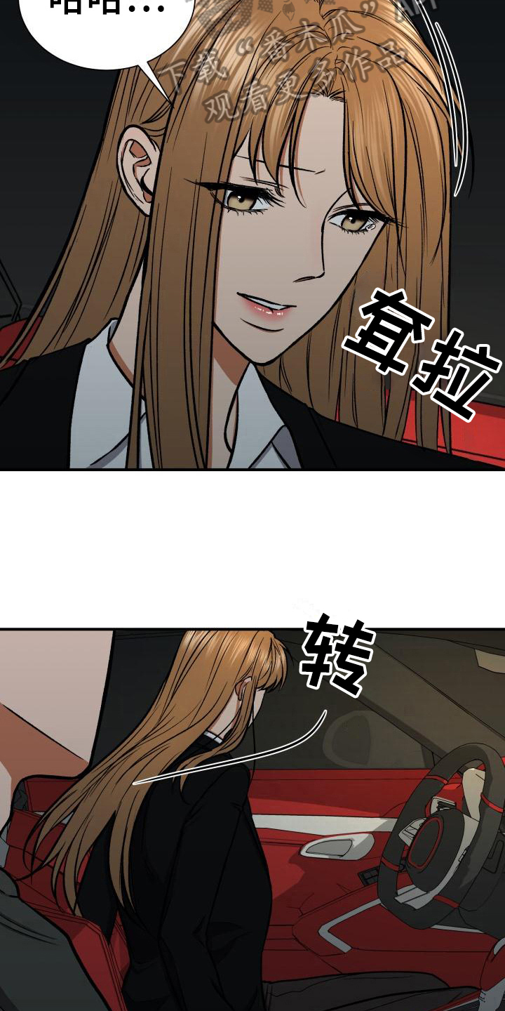 失落的情感漫画,第17章：哭泣5图