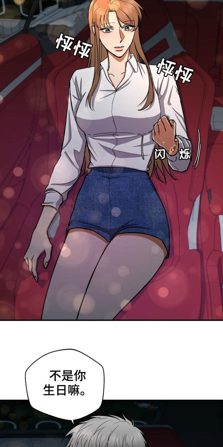 失落的情感漫画,第38章：喜欢你5图