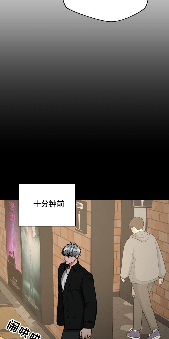 失落的情感漫画,第85章：看电影1图