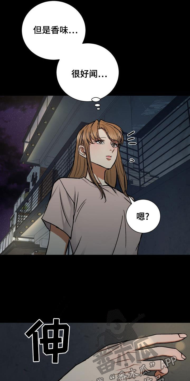 失落的情感漫画,第44章：这是故意的？3图