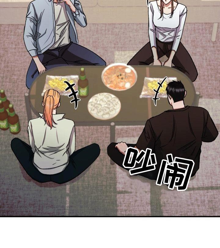 失落的情感漫画,第81章：有眼光5图