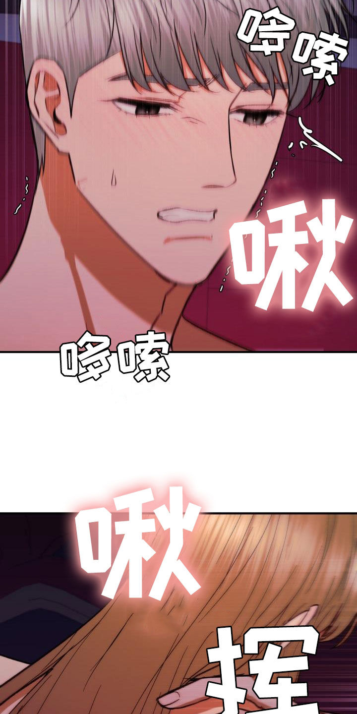 失落的情感漫画,第52章：求你4图