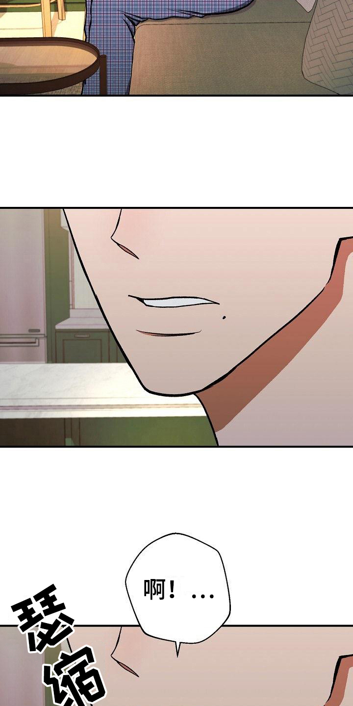 失落的情感漫画,第18章：放纵5图