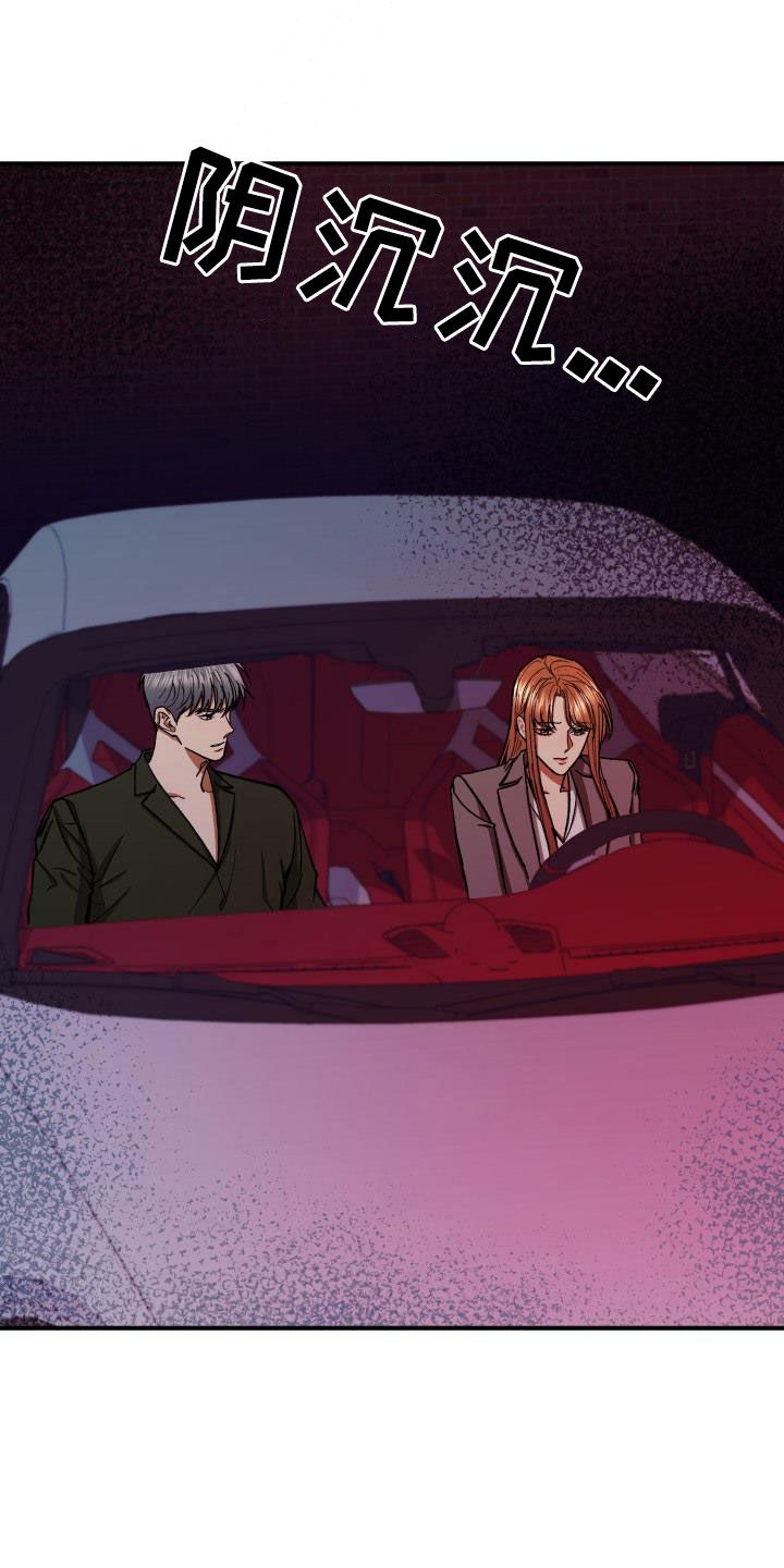 失落的情感漫画,第90章：问题4图