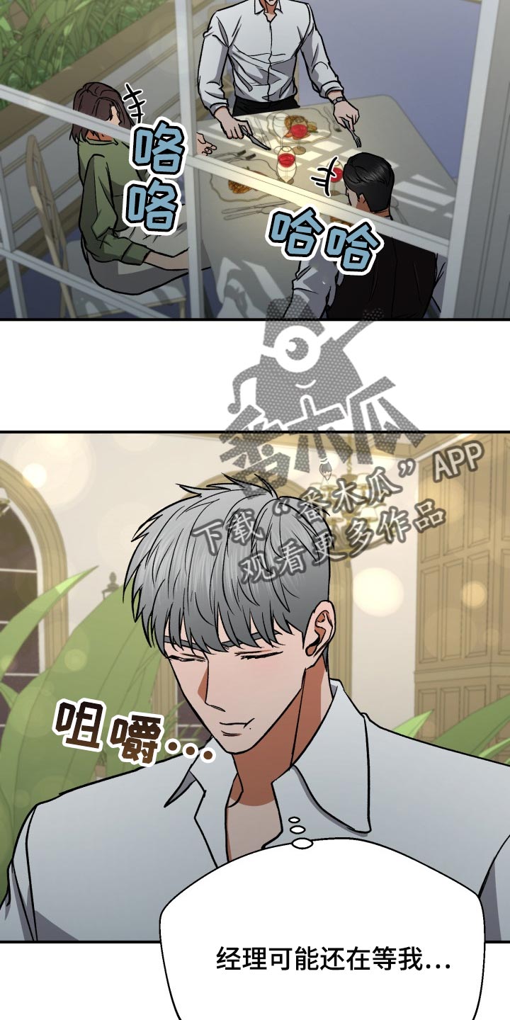 失落的情感漫画,第28章：随心所欲4图