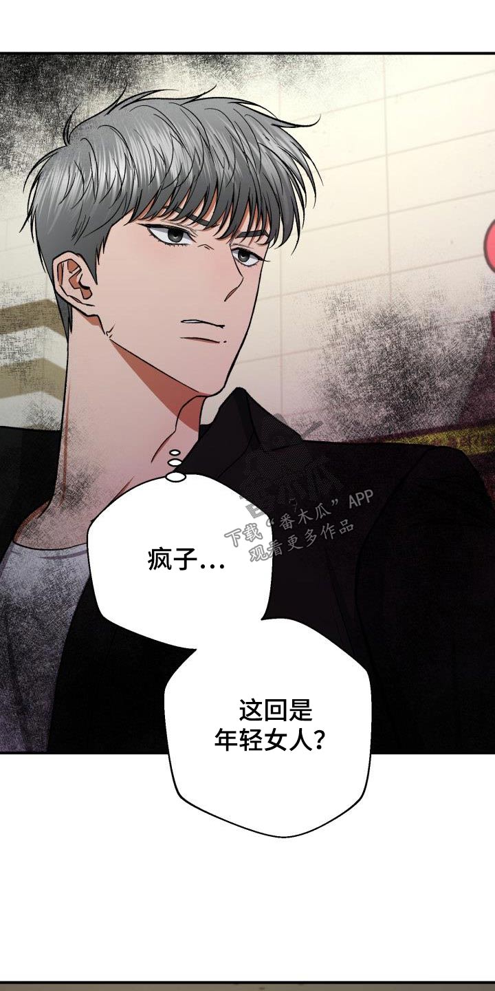 失落的情感漫画,第86章：好久不见1图