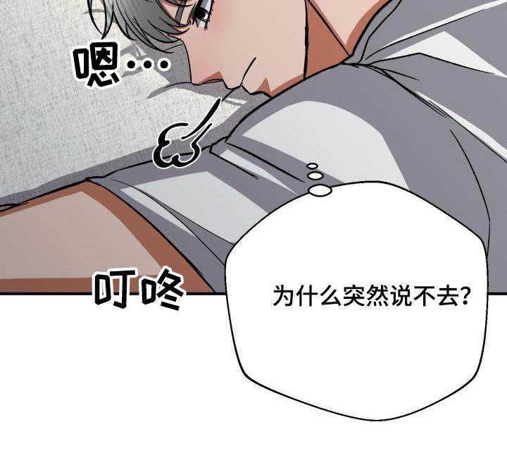 失落的情感漫画,第65章：没办法了4图