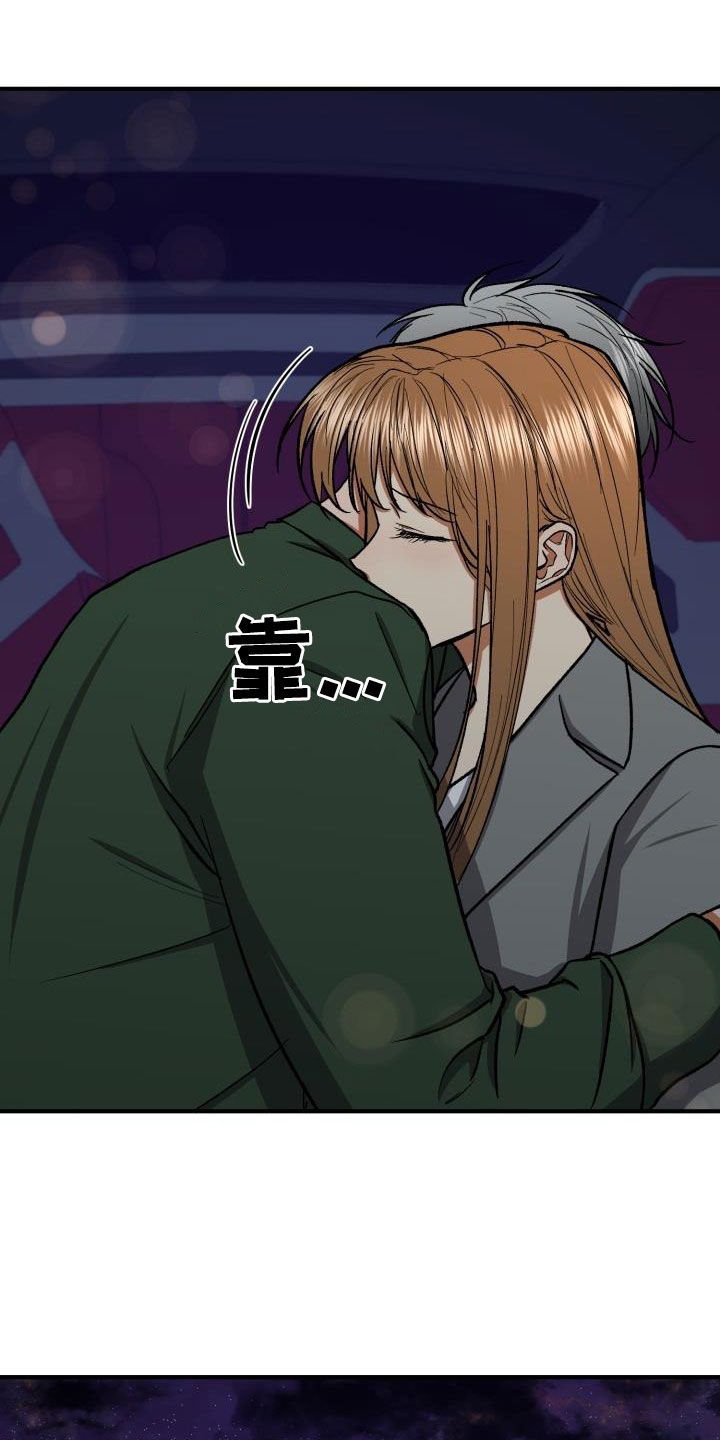 失落的情感漫画,第91章：他不爱我4图