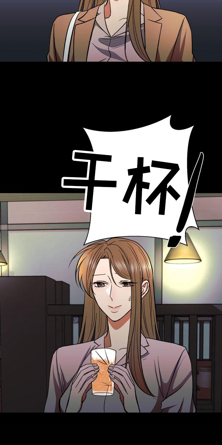 失落的情感漫画,第6章：新生欢迎会3图