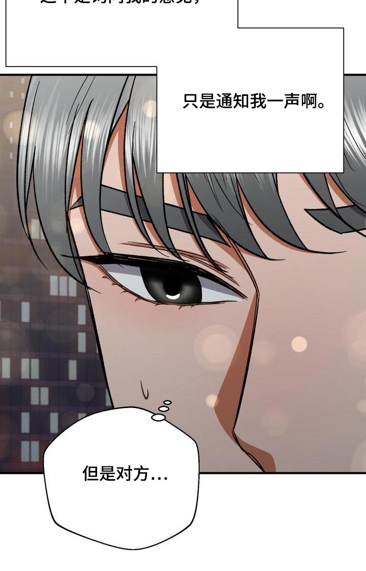 失落的情感漫画,第60章：再婚2图