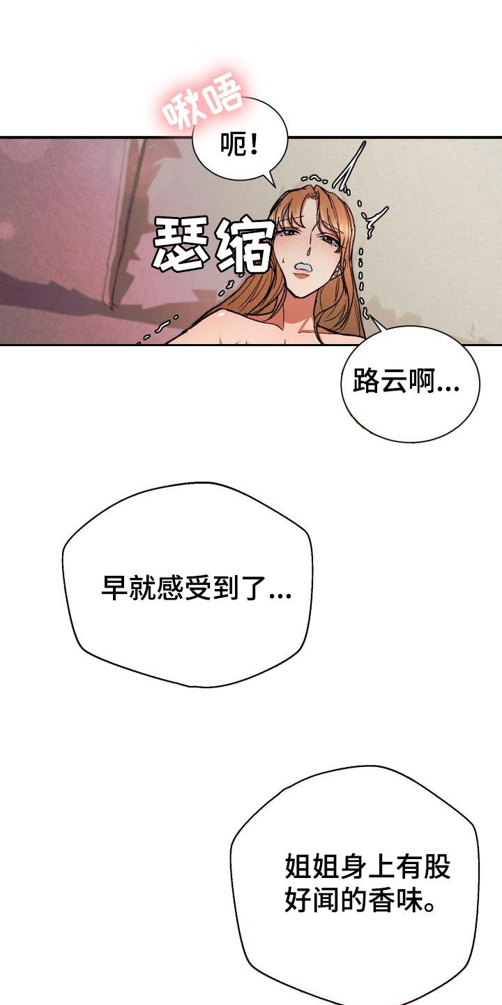 失落的情感漫画,第55章：你要说清楚1图