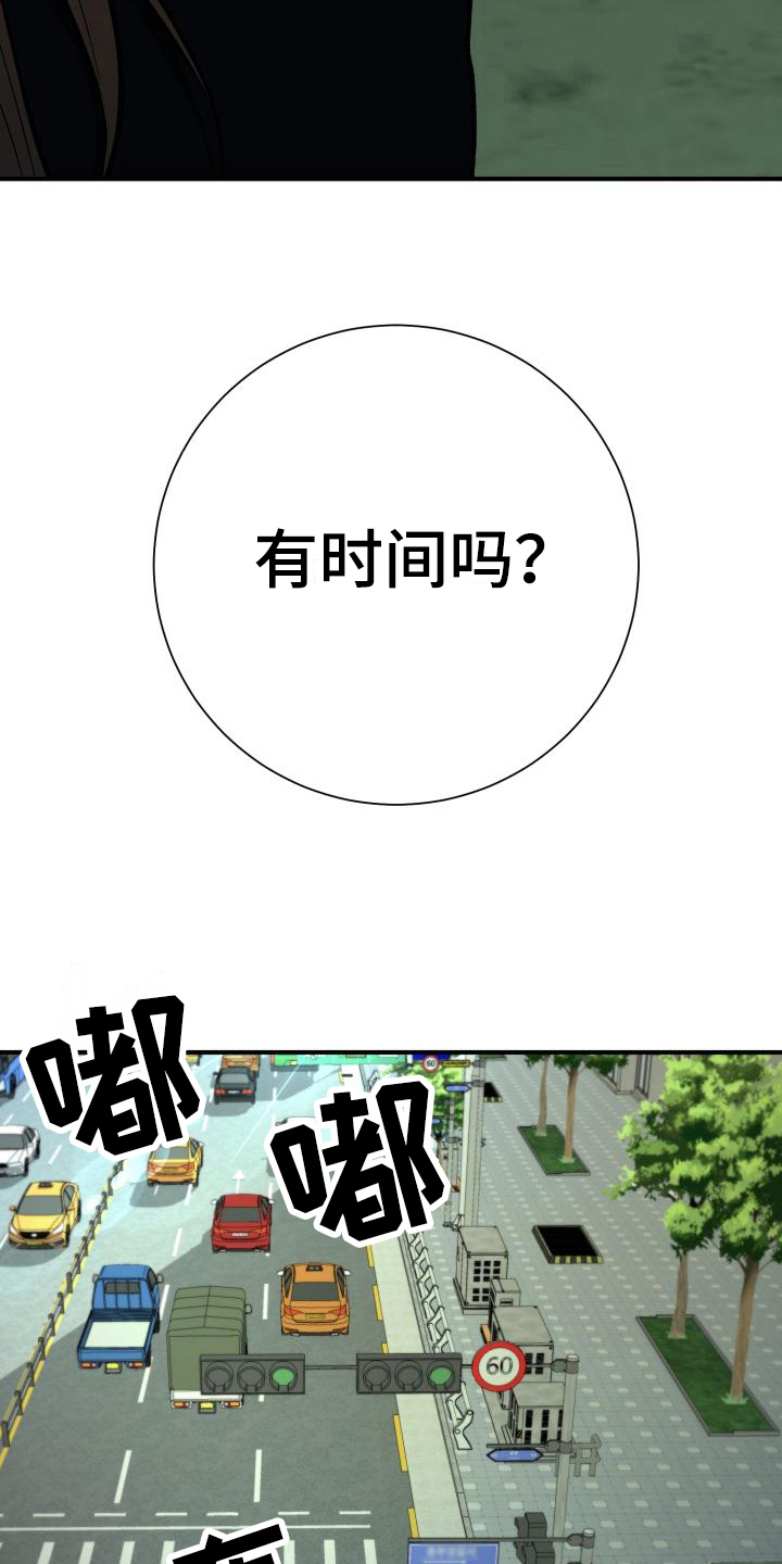 失落的情感漫画,第14章：气愤2图