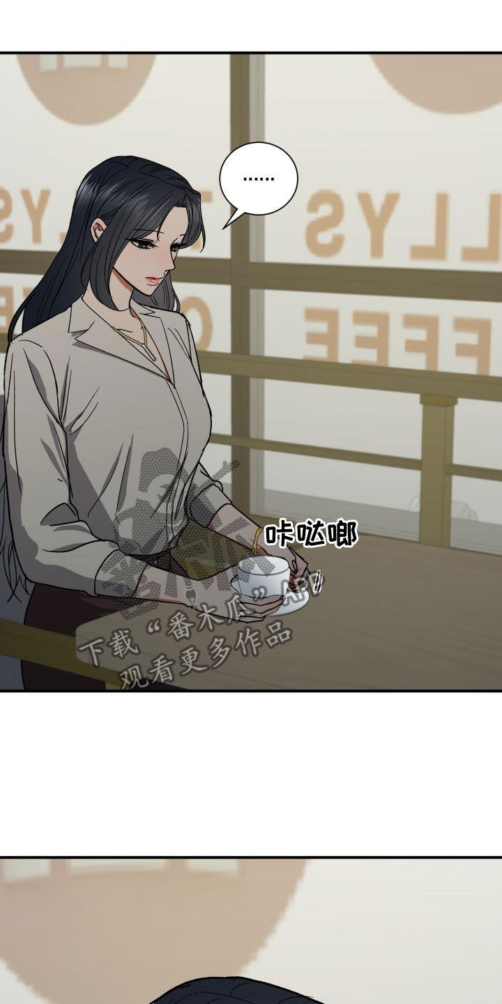 失落的情感漫画,第46章：见面4图