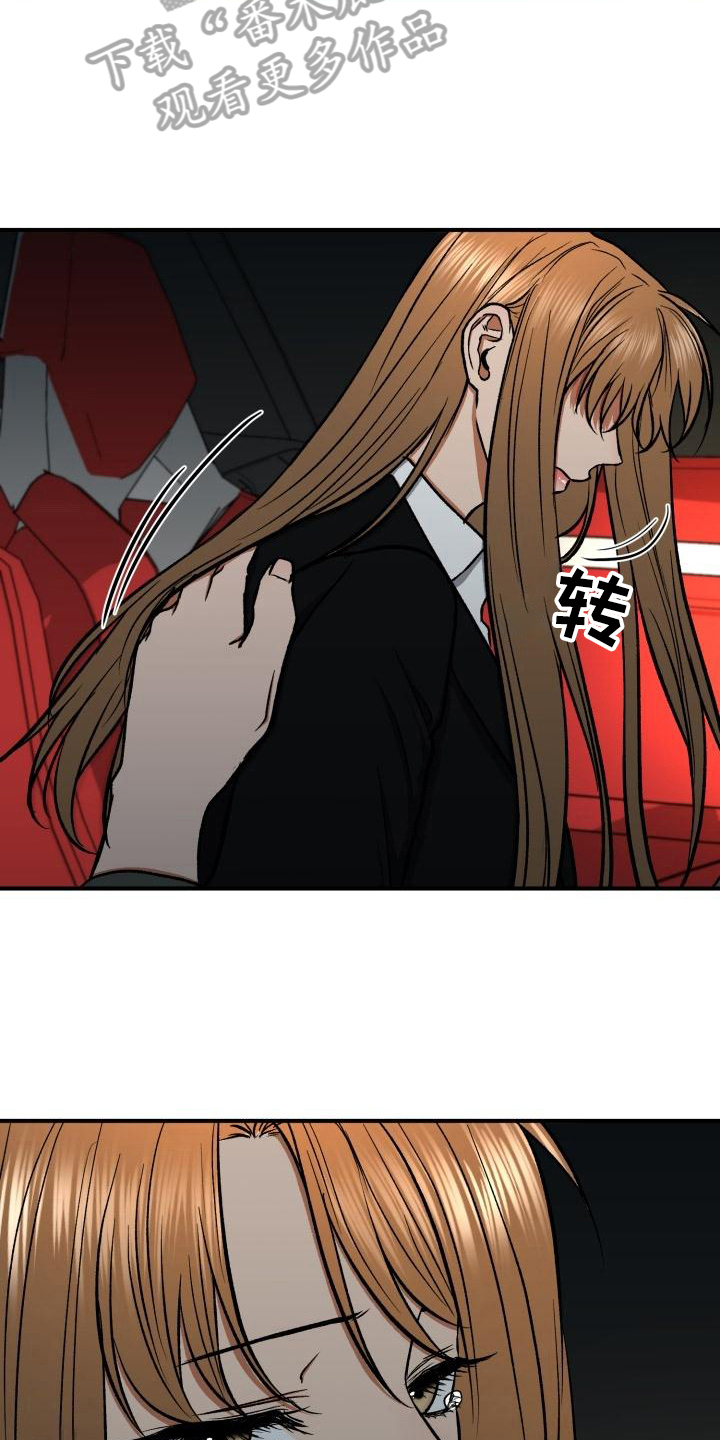 失落的情感漫画,第17章：哭泣3图