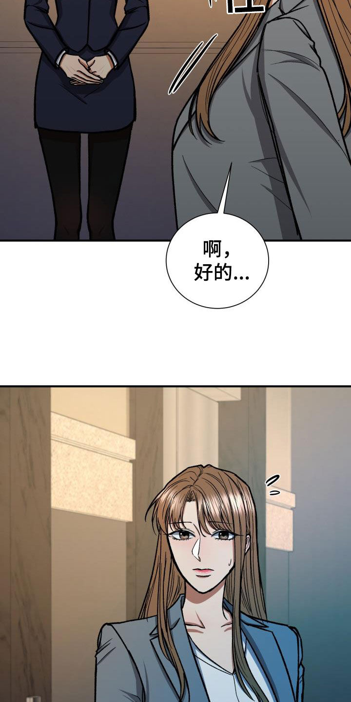 失落的情感漫画,第93章：享受当下3图