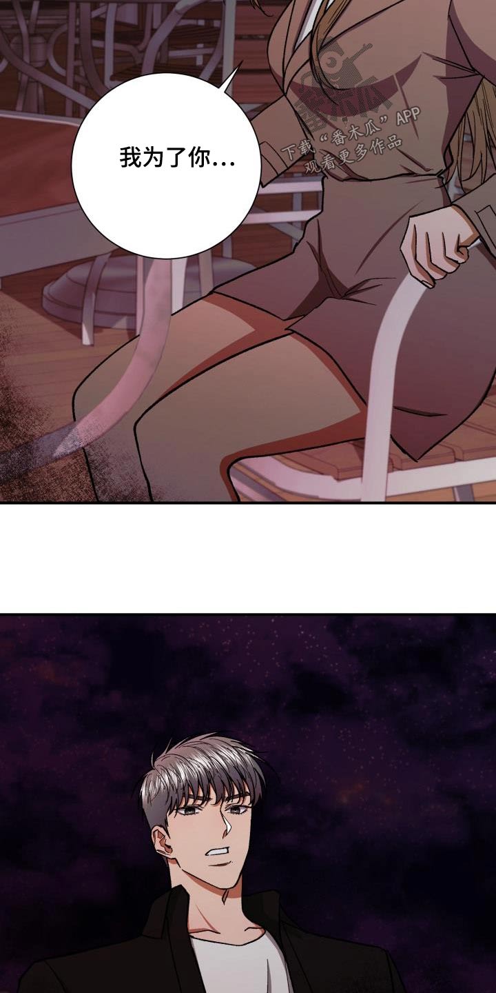 失落的情感漫画,第88章：猜测4图