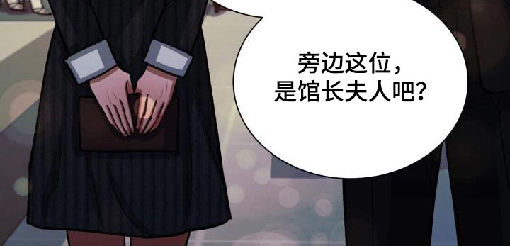 失落的情感漫画,第67章：打招呼2图