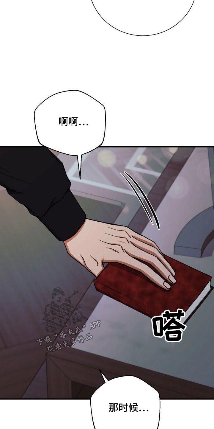 失落的情感漫画,第78章：那时候1图