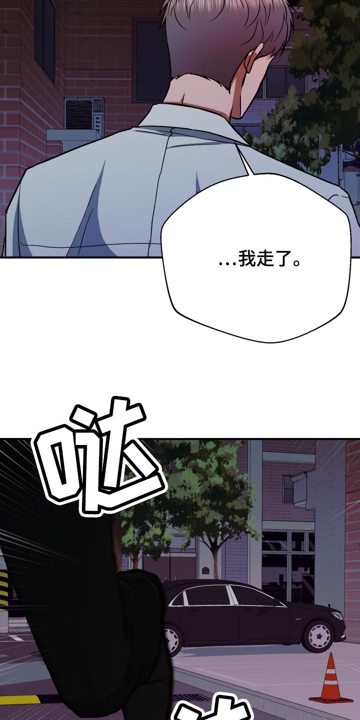 失落的情感漫画,第30章：告白1图