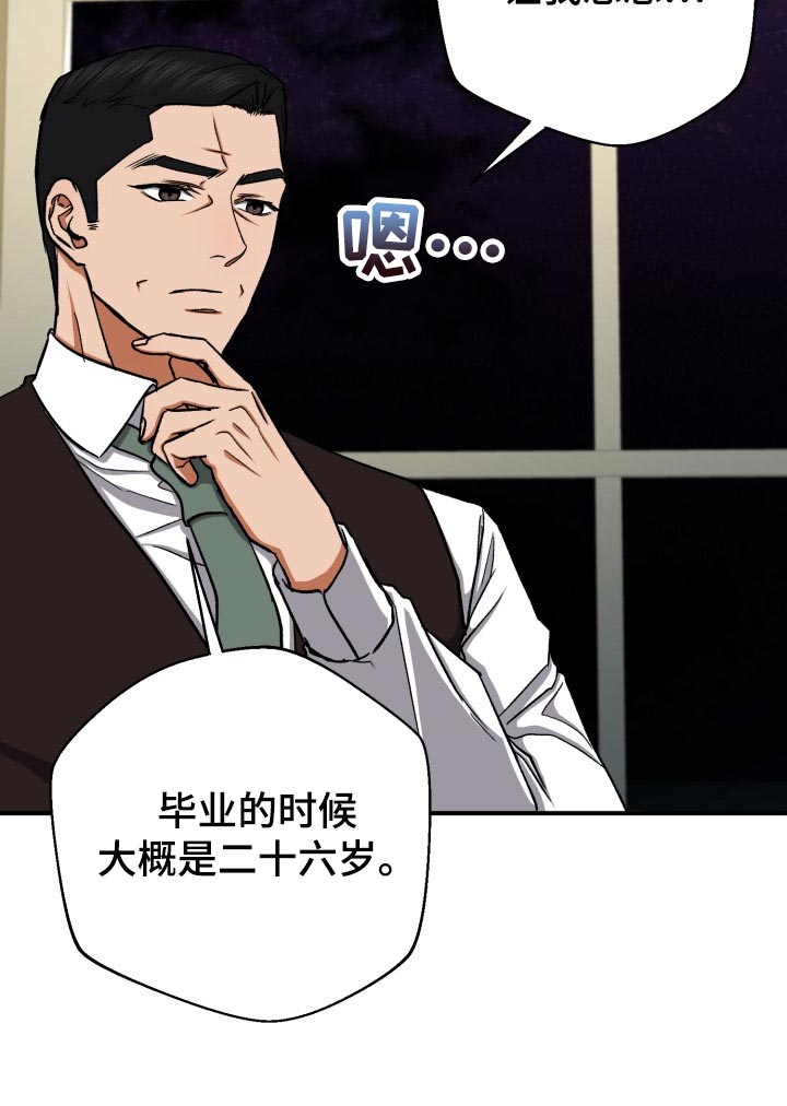 失落的情感漫画,第29章：装睡4图